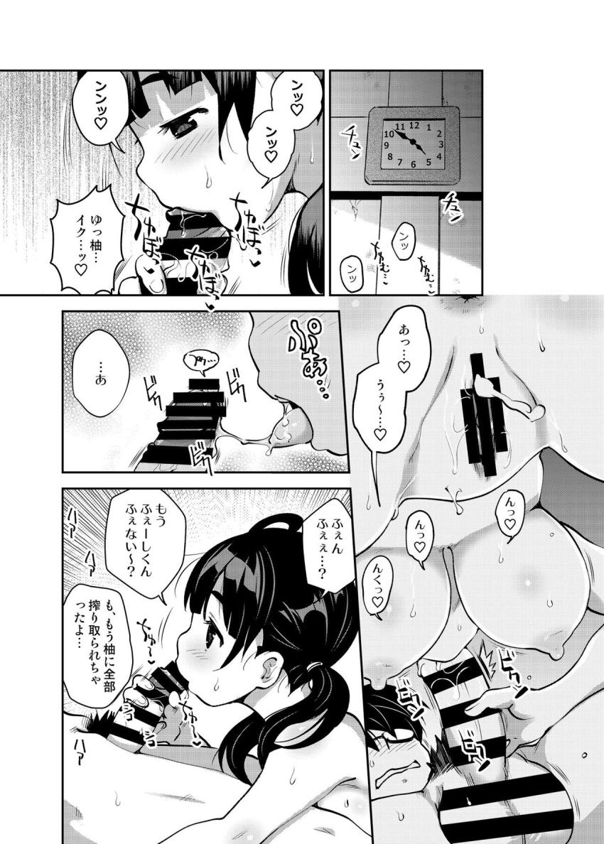 田舎ックス5！いちゃラブお泊り＆朝までえっち編 : 023
