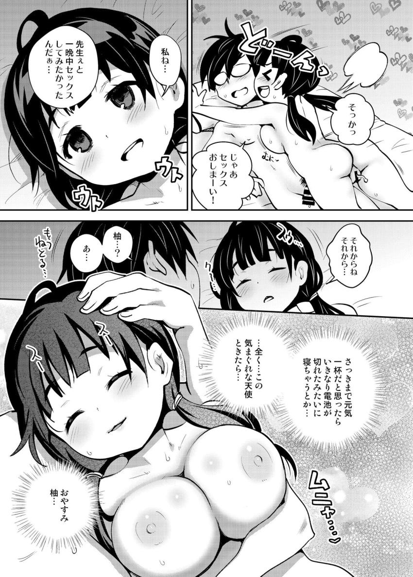 田舎ックス5！いちゃラブお泊り＆朝までえっち編 : 024