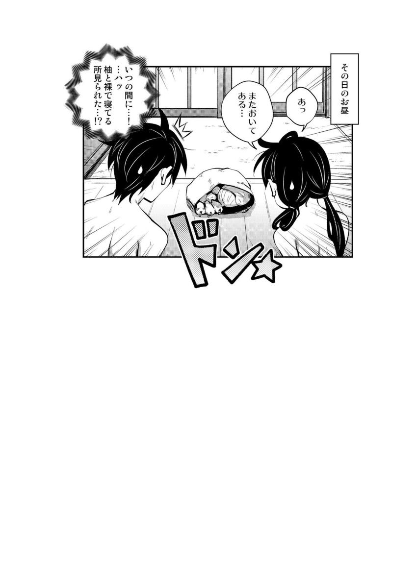 田舎ックス5！いちゃラブお泊り＆朝までえっち編 : 025