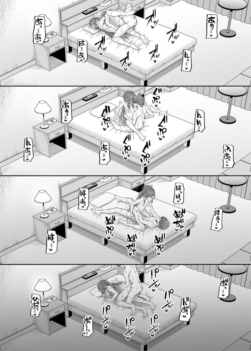 私の体、お貸しします。アイドル編 : 027