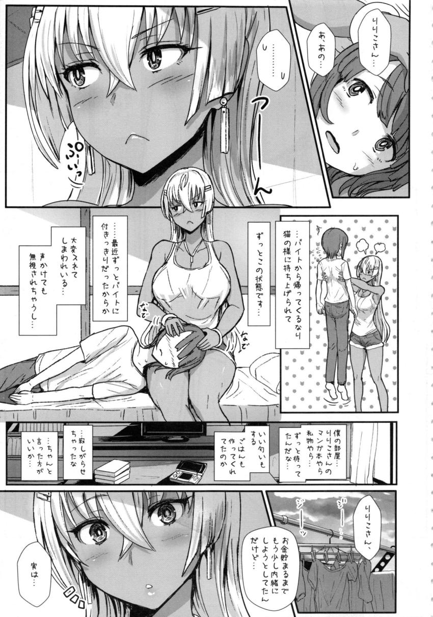 りりむすきっす : 004