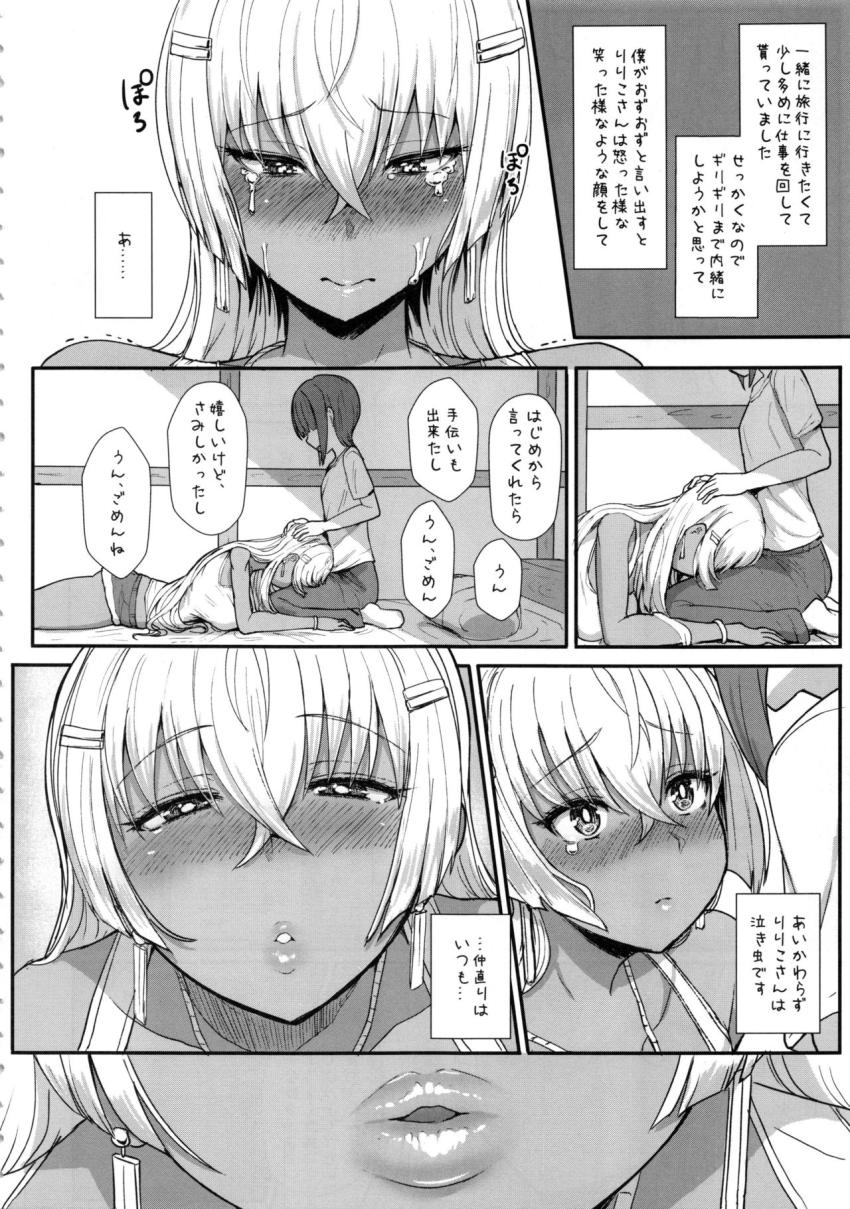 りりむすきっす : 005