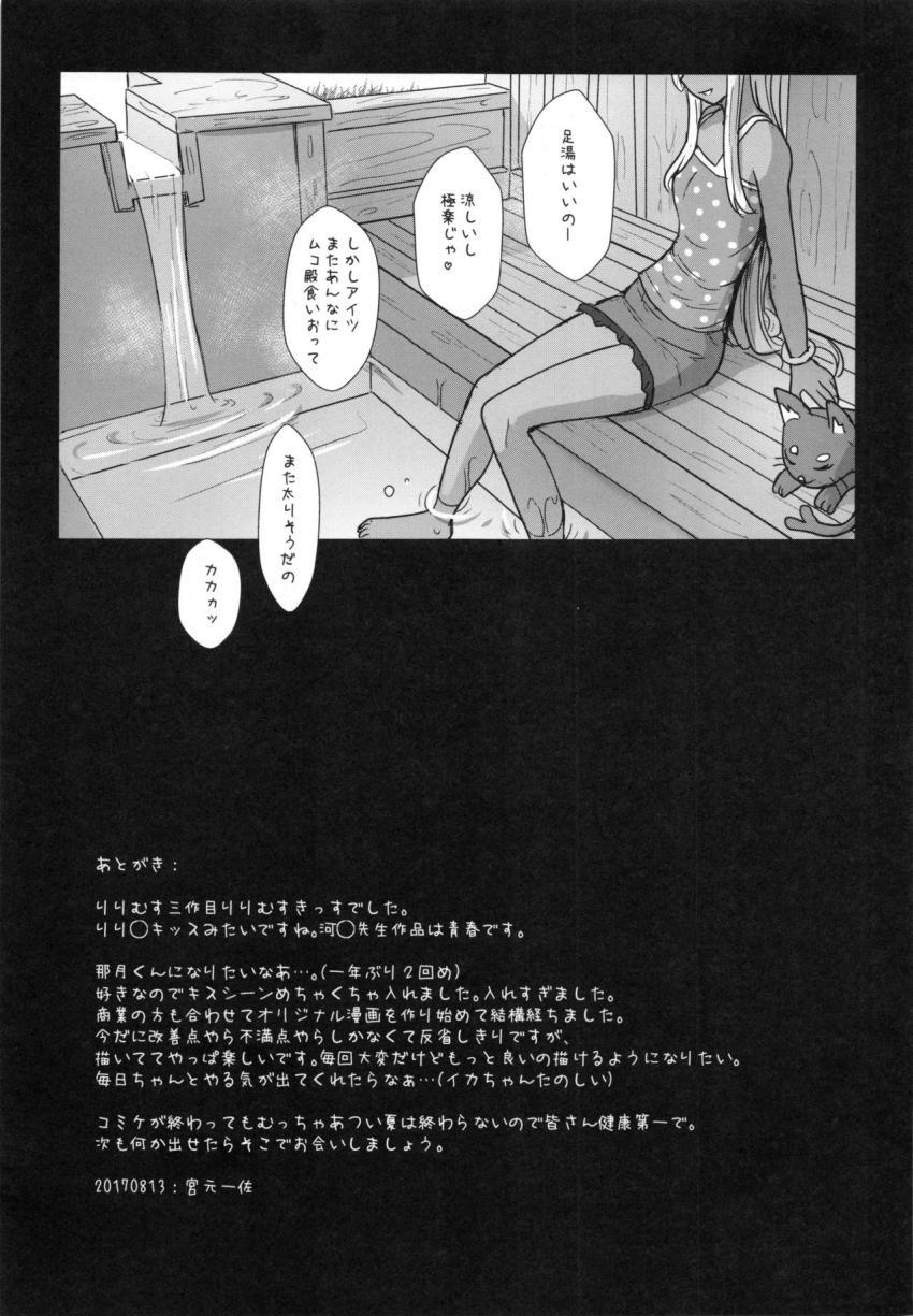 りりむすきっす : 024