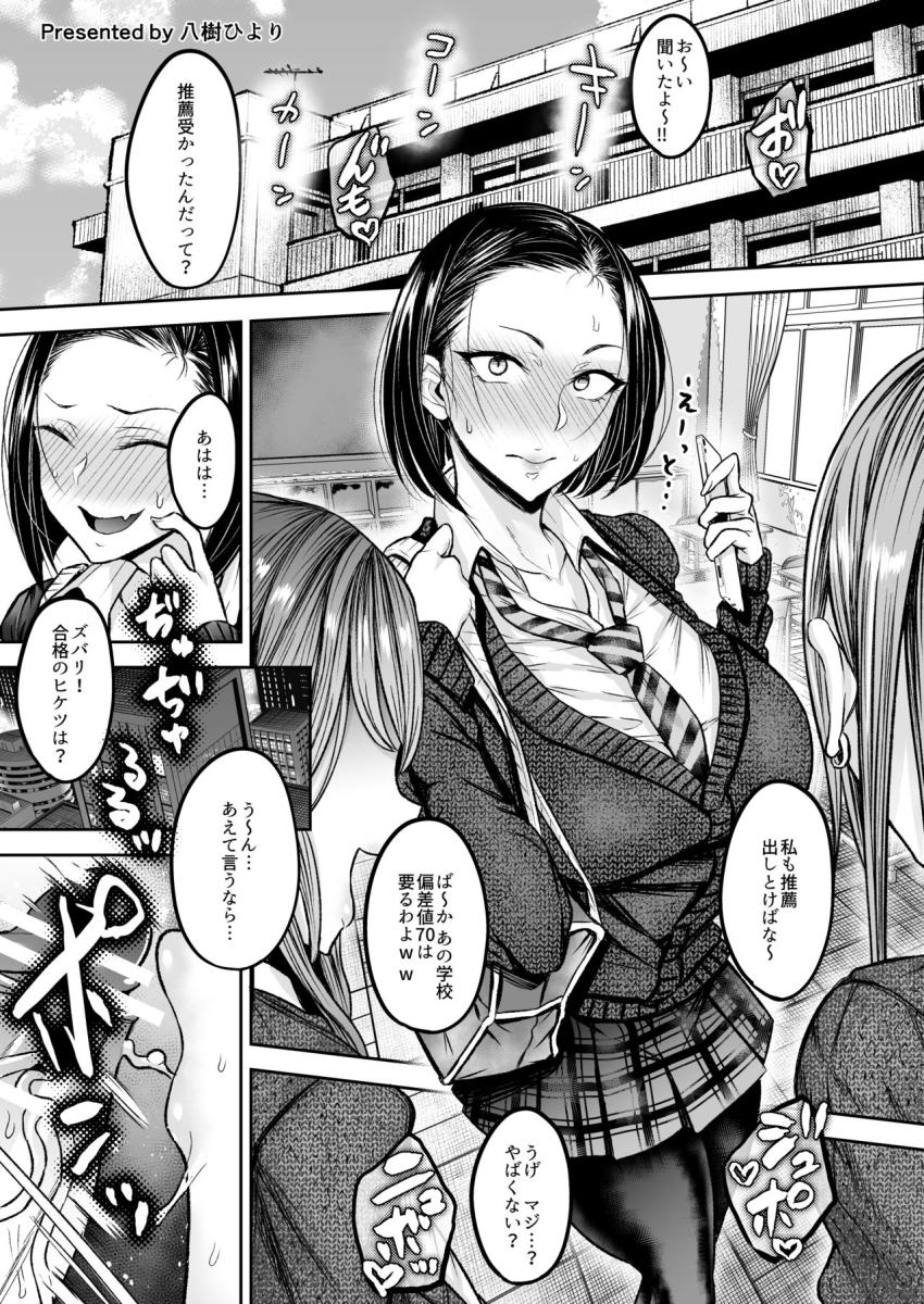 チンカス×歯磨きフェラ×ザーゲロ×鼻からザーメン合同 : 010