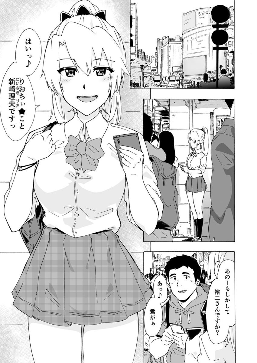 遅漏男とヘトヘトご奉仕セックス : 002