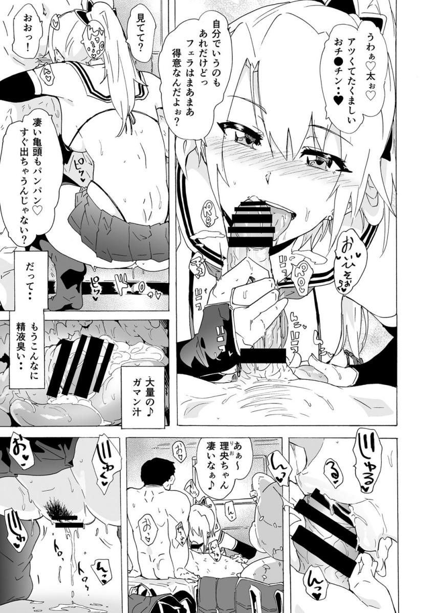 遅漏男とヘトヘトご奉仕セックス : 006