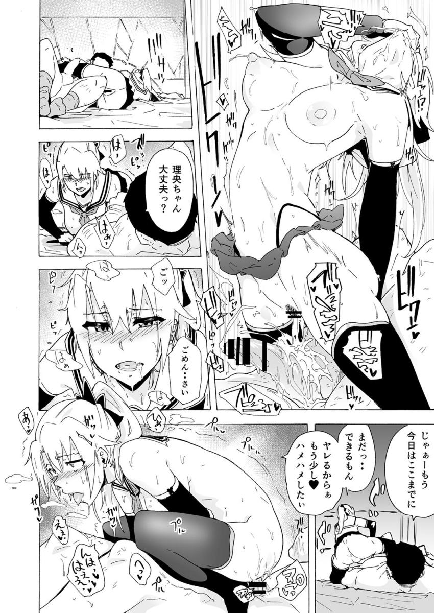 遅漏男とヘトヘトご奉仕セックス : 013