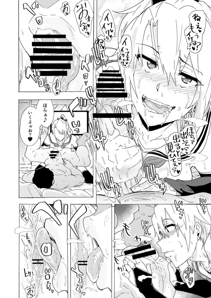 遅漏男とヘトヘトご奉仕セックス : 017