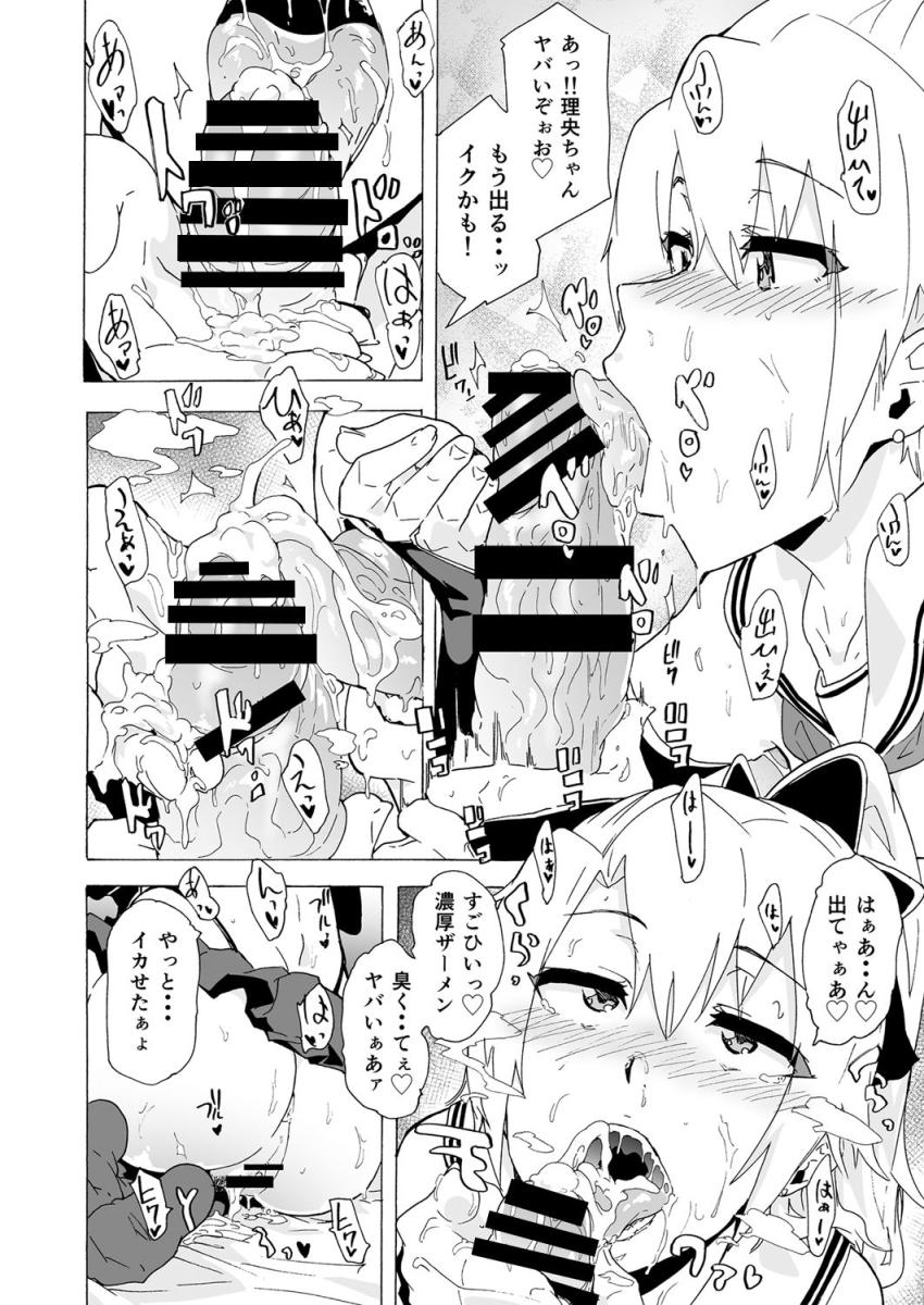 遅漏男とヘトヘトご奉仕セックス : 019
