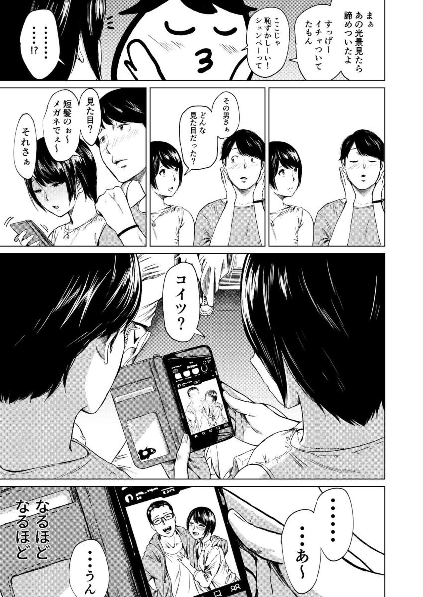 浮気と本気 : 013