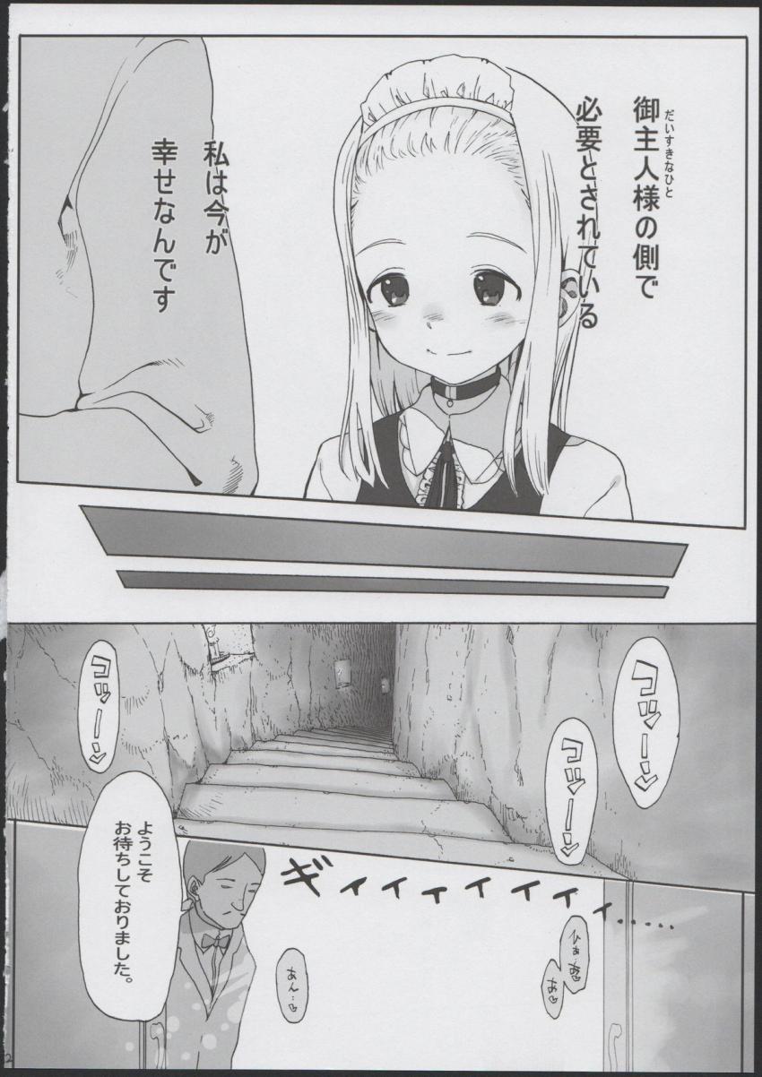 アリス・コンプレックス : 003