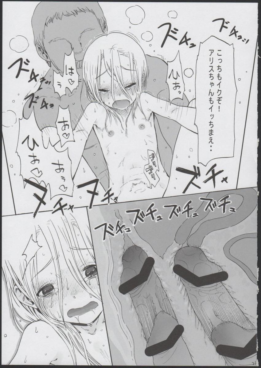 アリス・コンプレックス : 022