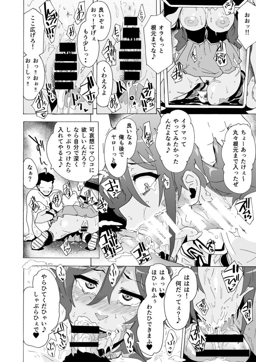 ゾンビな!?あの娘 : 007