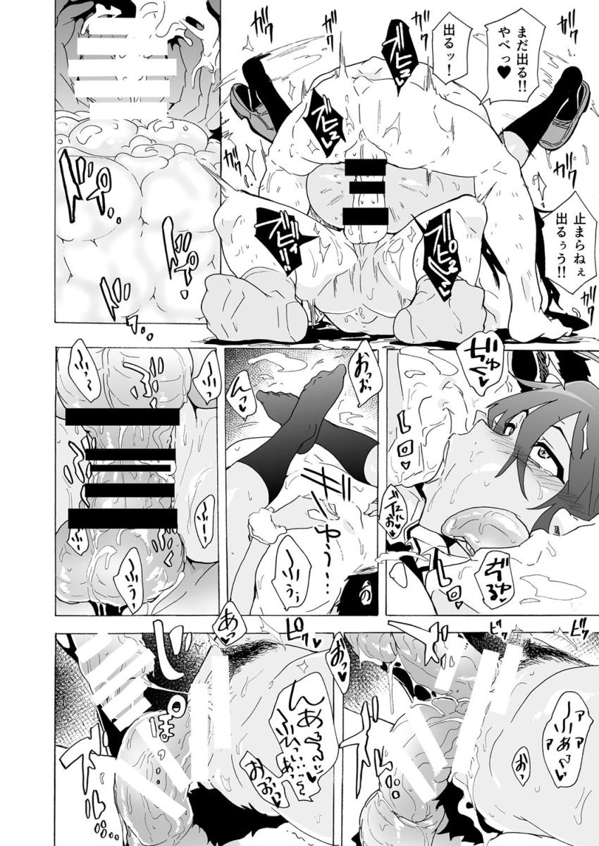 ゾンビな!?あの娘 : 015