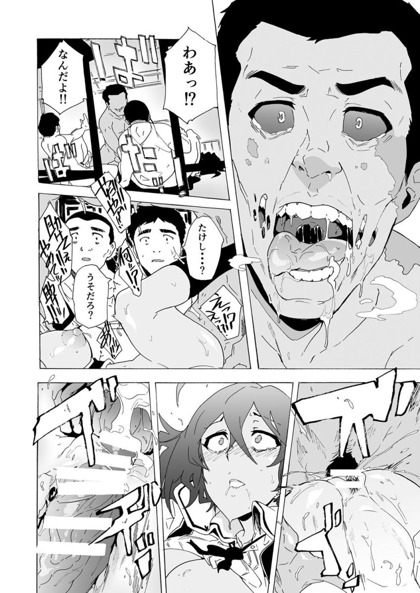 ゾンビな!?あの娘 : 017