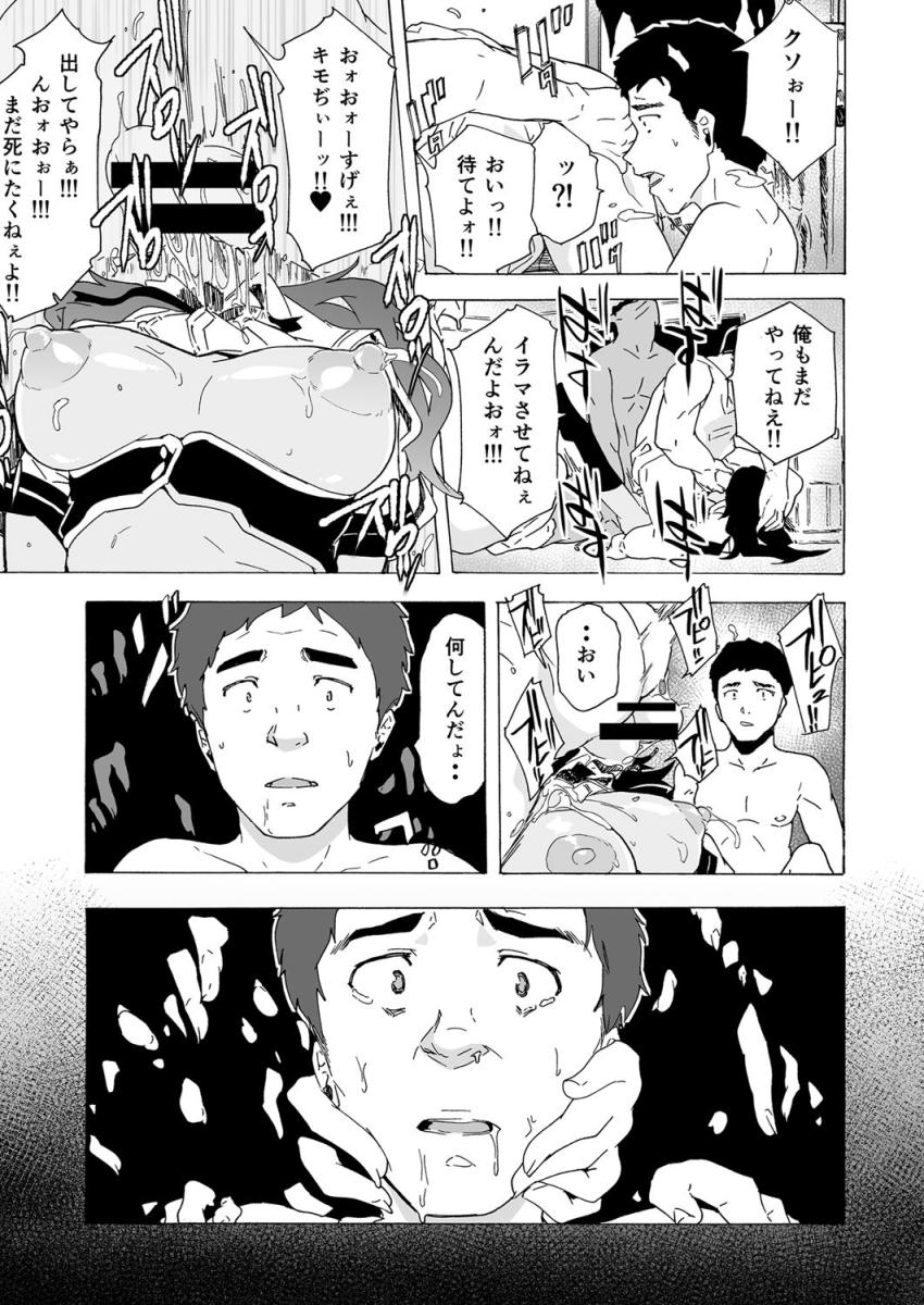 ゾンビな!?あの娘 : 018