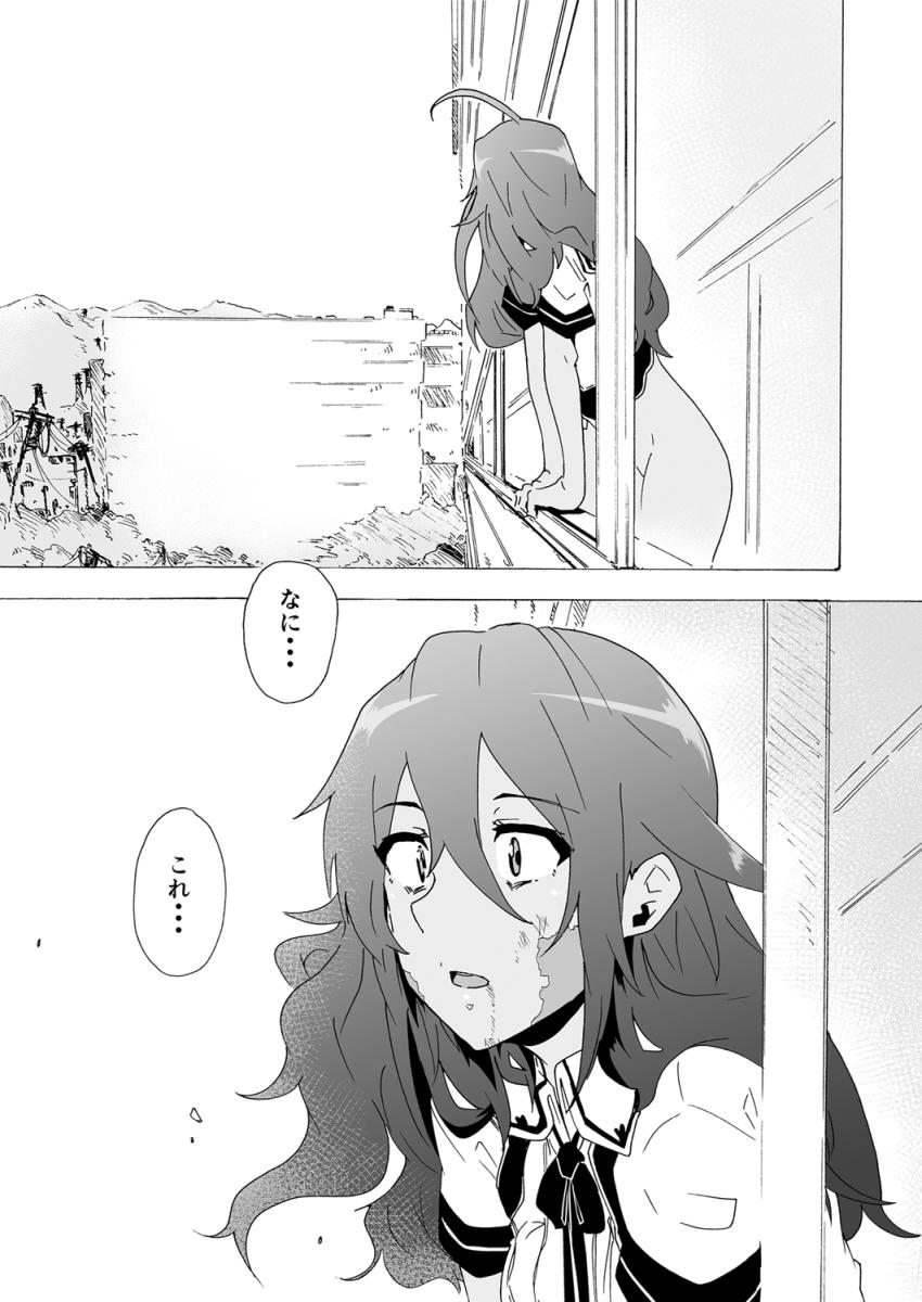 ゾンビな!?あの娘 : 020