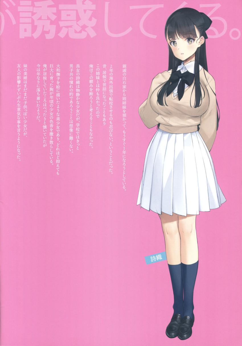 うちの姪姉妹が誘惑してくる。 : 002