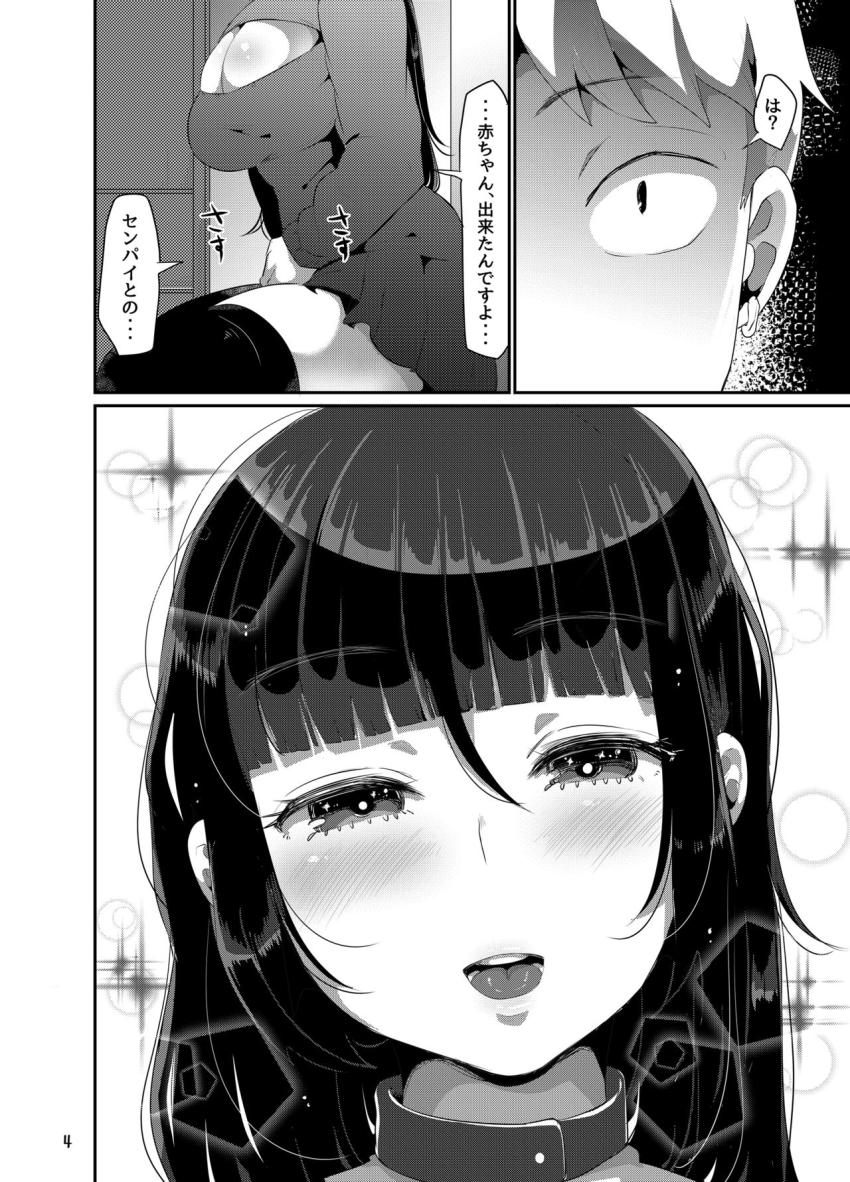 好き好き好き好き好き好き好き好き ver.5 Final : 005