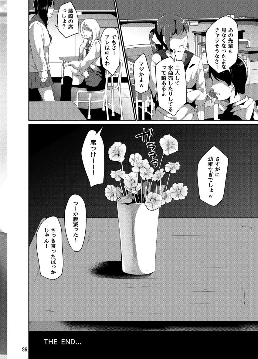 好き好き好き好き好き好き好き好き ver.5 Final : 037