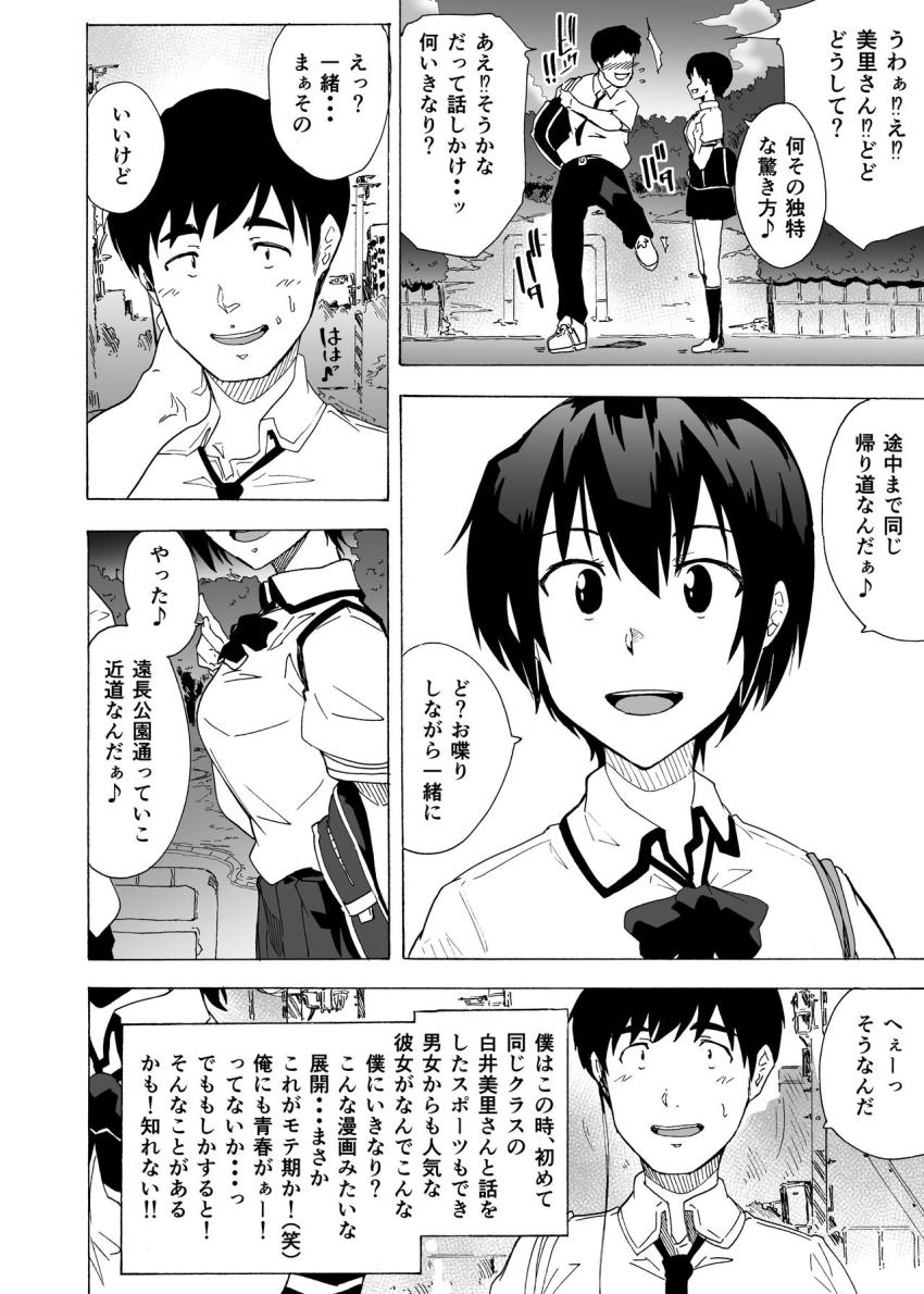 フェラ本 : 004