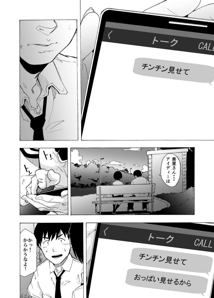 フェラ本 : 006