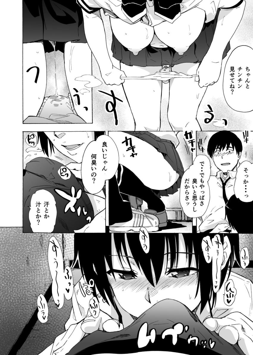 フェラ本 : 014