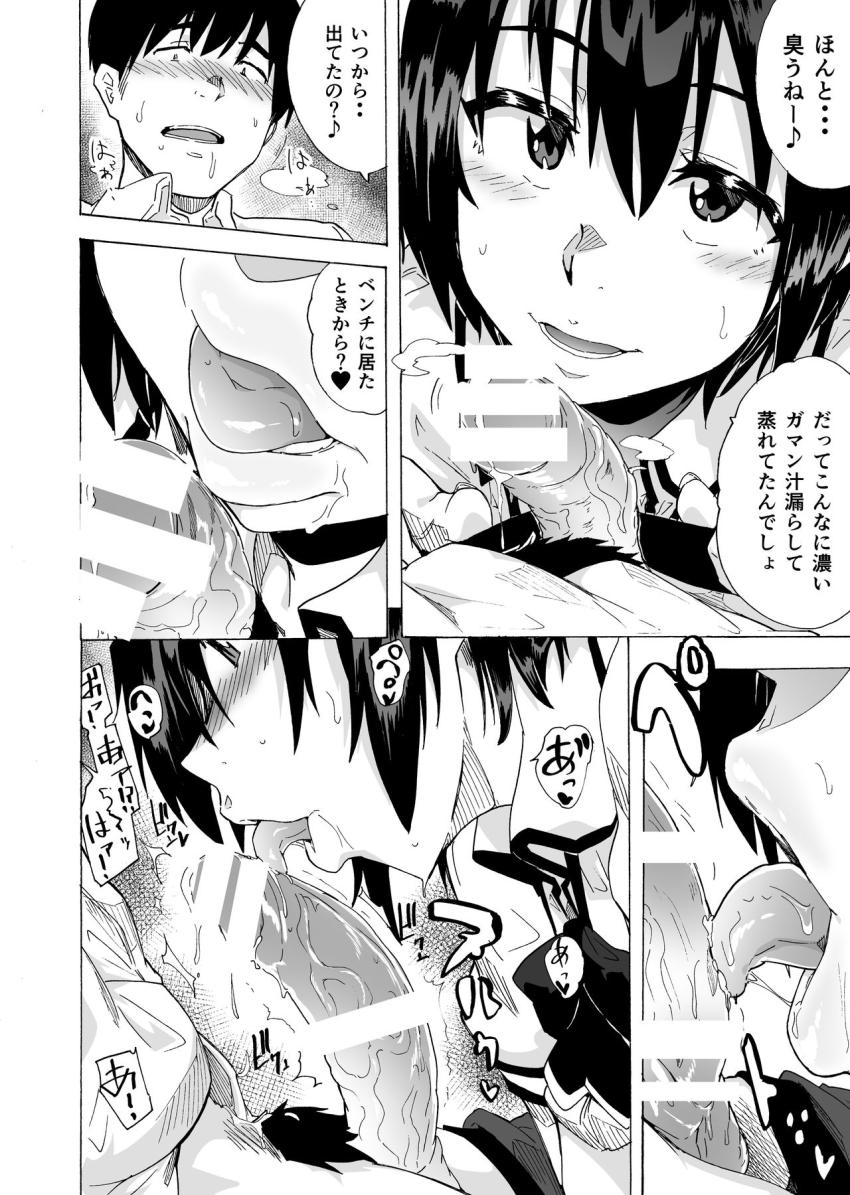 フェラ本 : 016