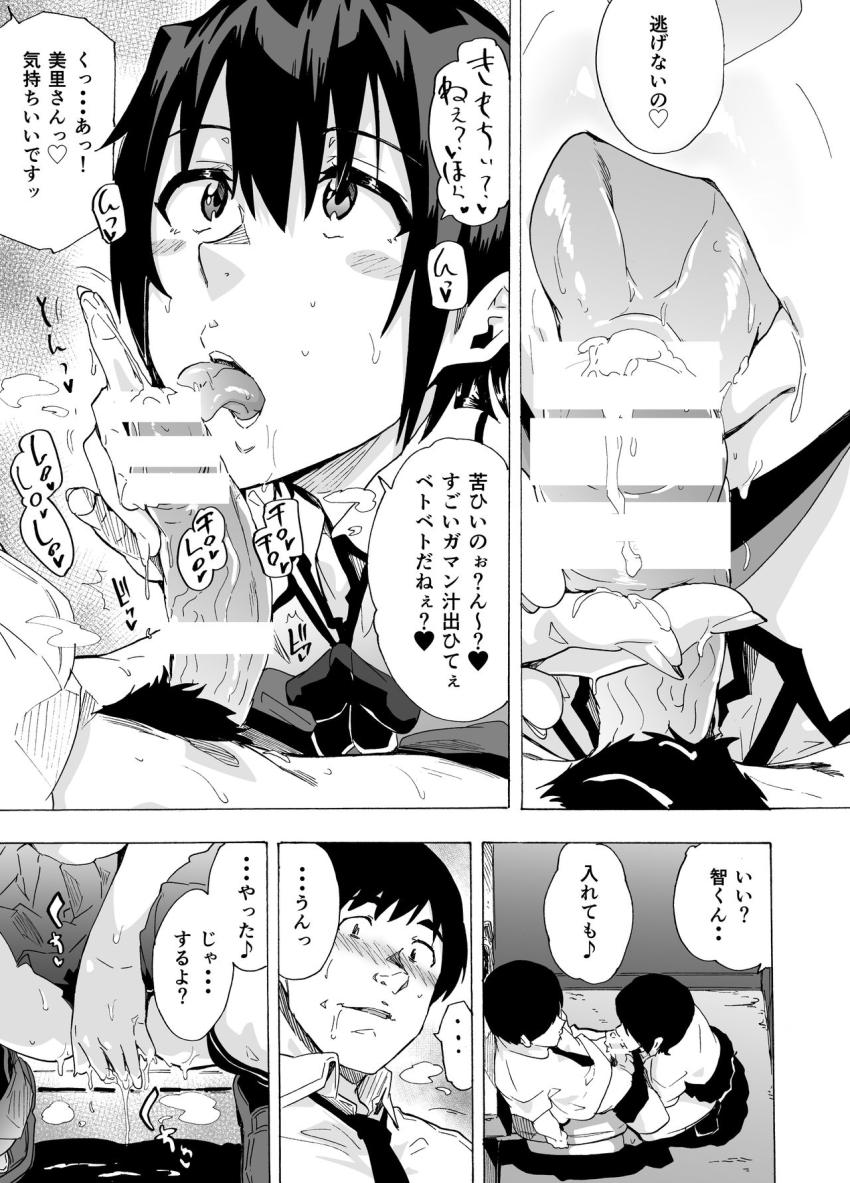 フェラ本 : 017