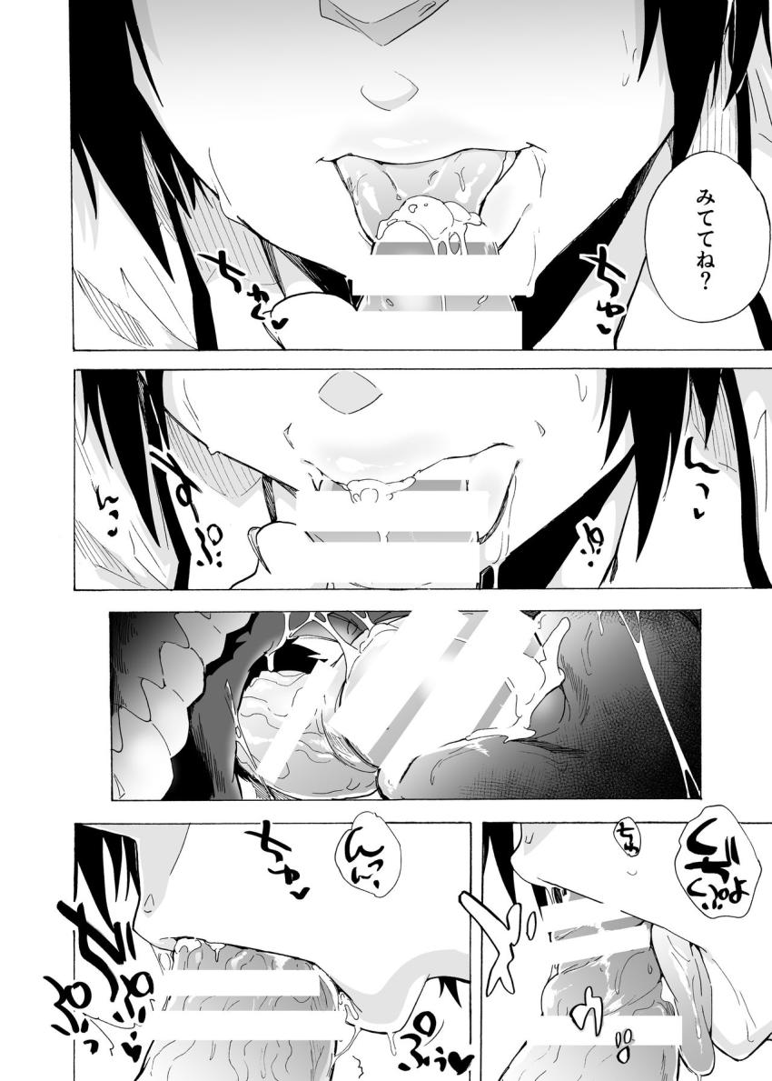 フェラ本 : 018