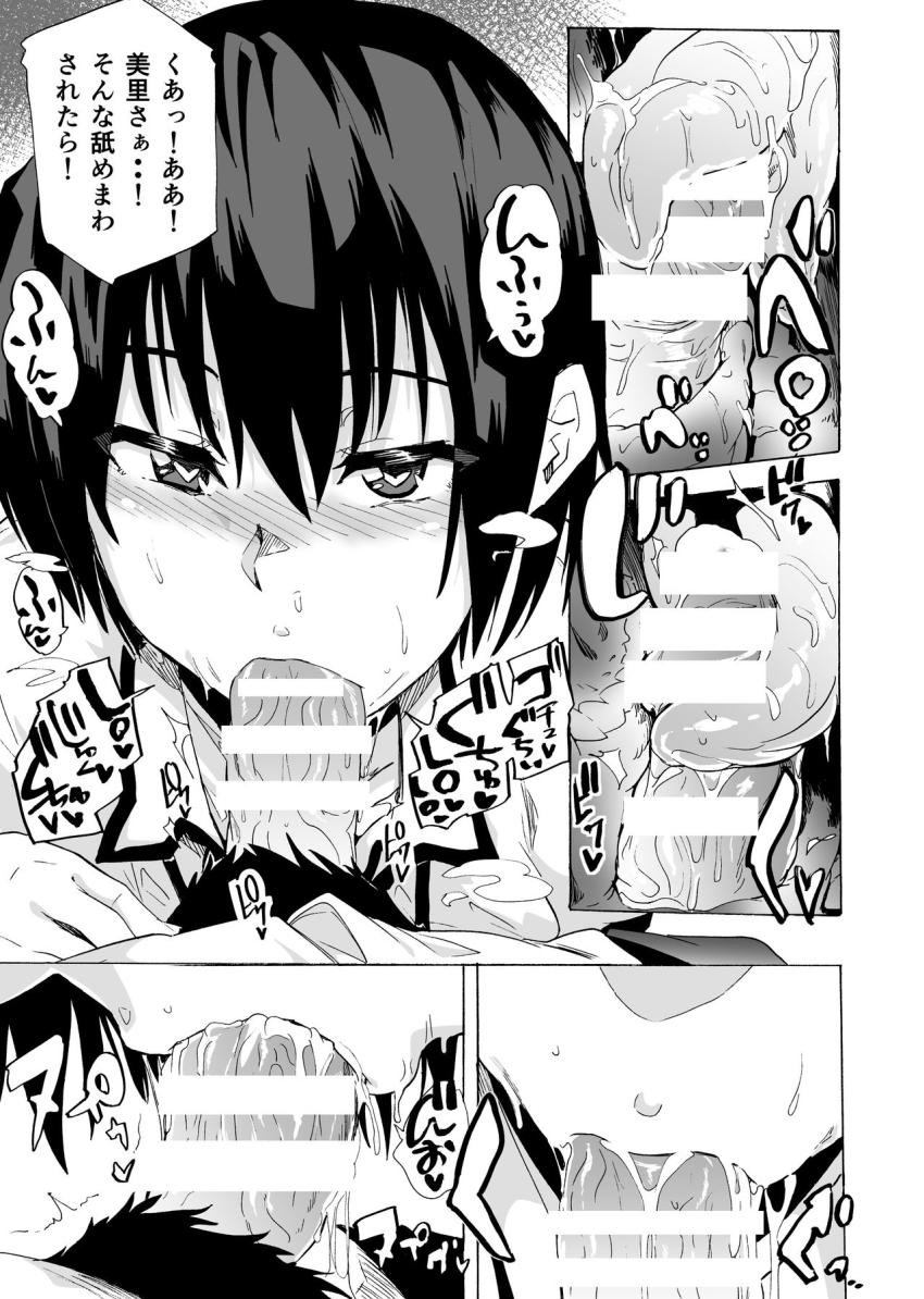 フェラ本 : 019