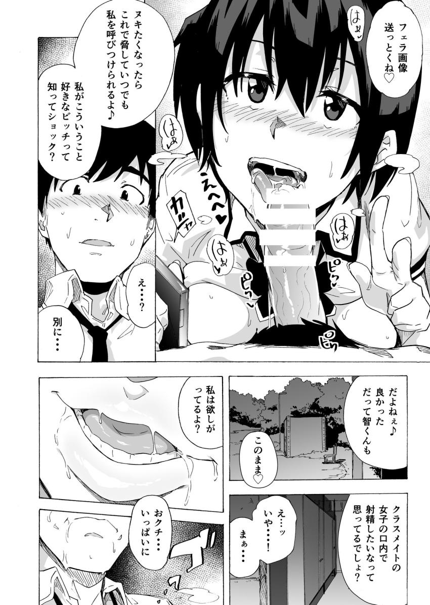 フェラ本 : 022