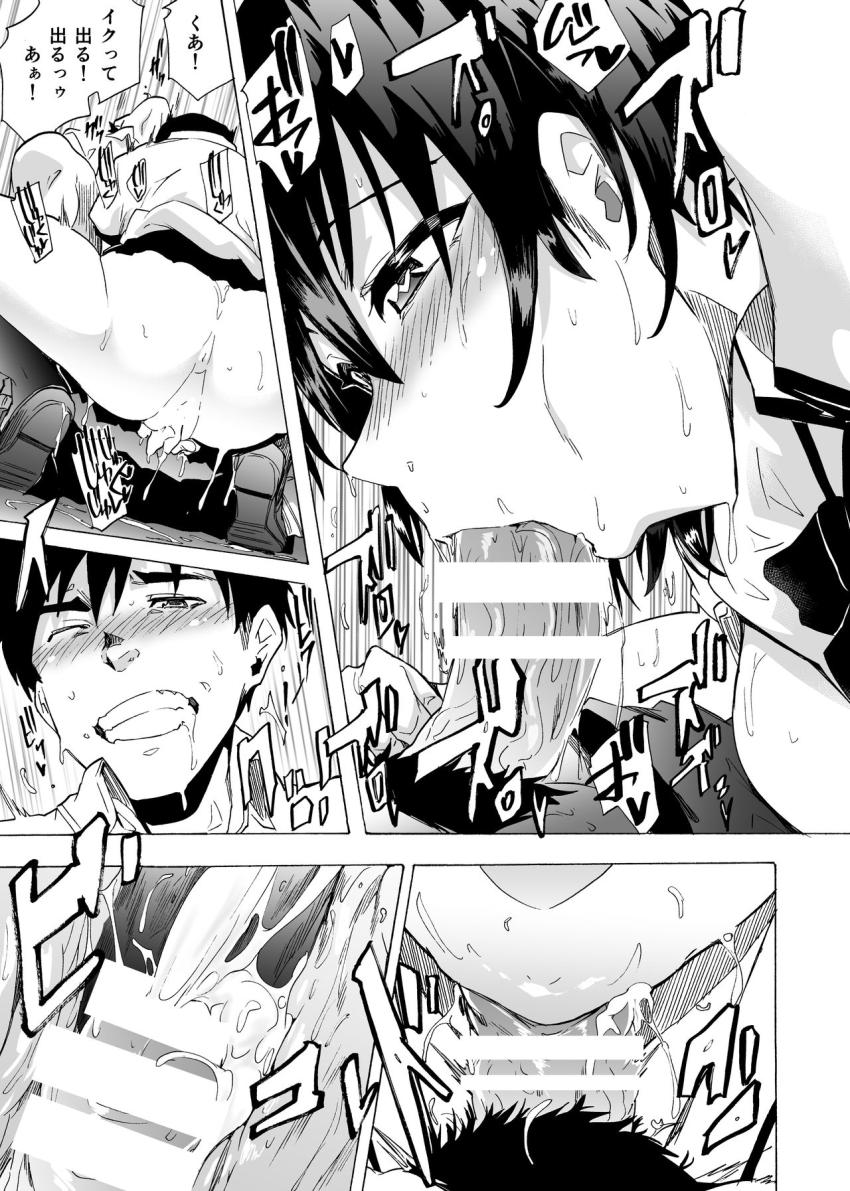 フェラ本 : 025