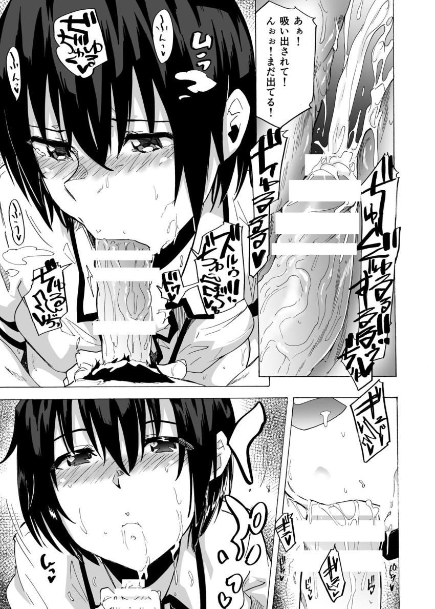 フェラ本 : 027