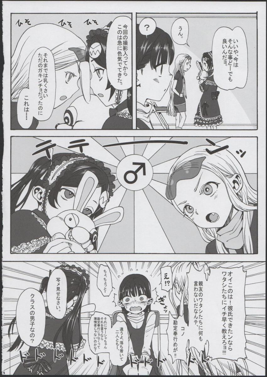このは恋心 ～先生に恋する少女～ : 009