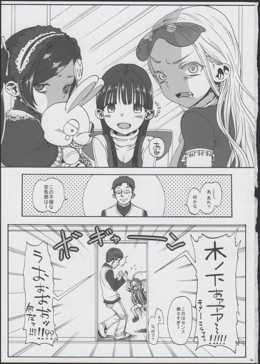 このは恋心 ～先生に恋する少女～ : 024