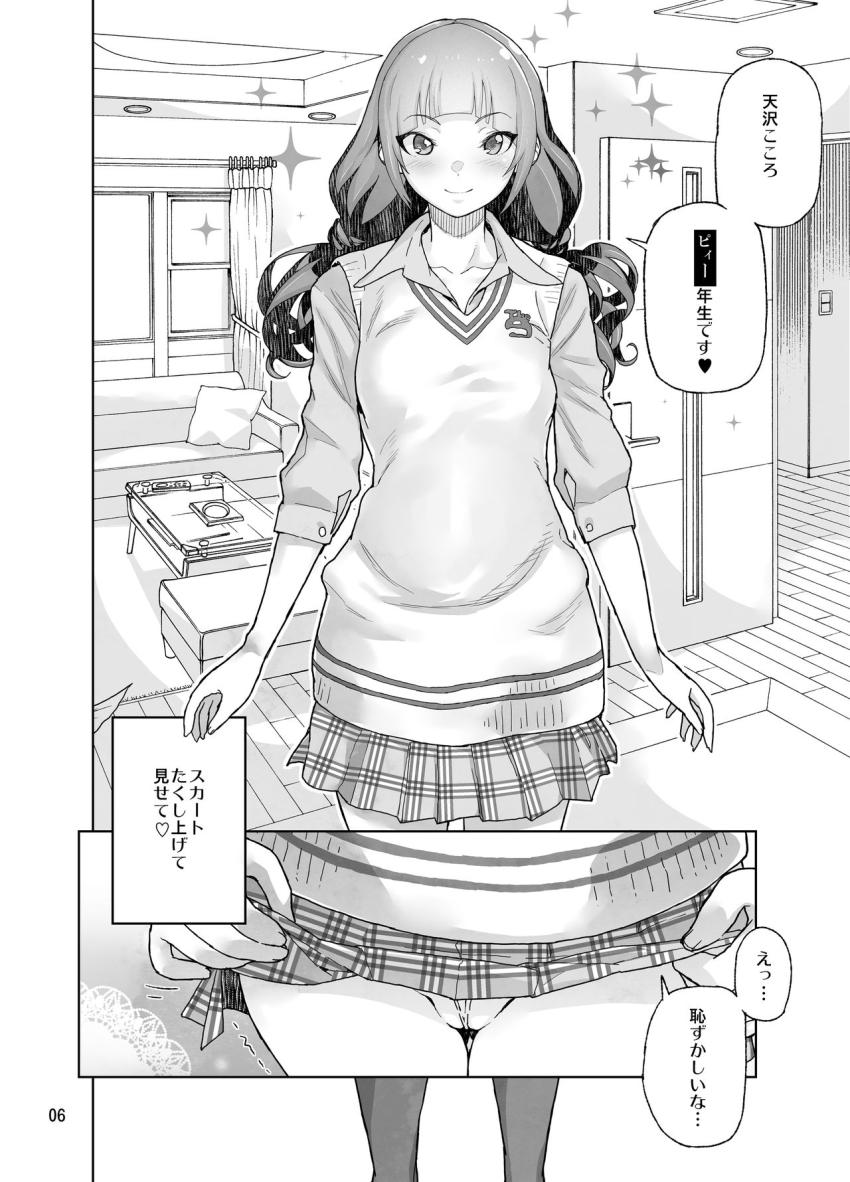 天沢さんはIVアイドル!!~初恋の同級生が、僕の目の前でおっさんに処女貫通撮影セックスされます。~ : 006
