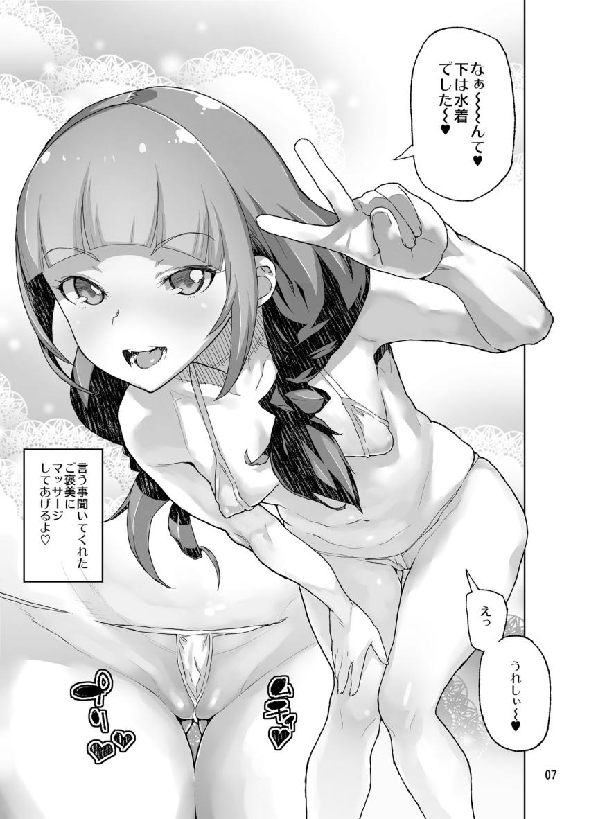 天沢さんはIVアイドル!!~初恋の同級生が、僕の目の前でおっさんに処女貫通撮影セックスされます。~ : 007