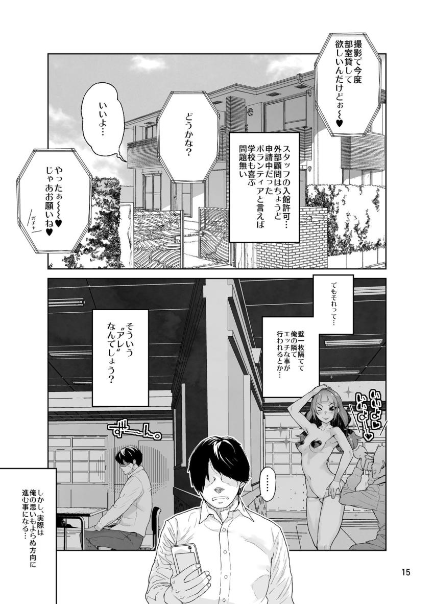 天沢さんはIVアイドル!!~初恋の同級生が、僕の目の前でおっさんに処女貫通撮影セックスされます。~ : 015