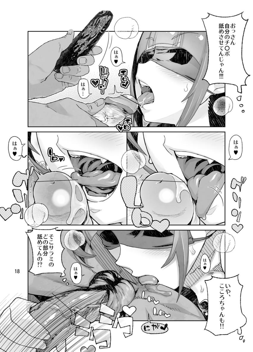 天沢さんはIVアイドル!!~初恋の同級生が、僕の目の前でおっさんに処女貫通撮影セックスされます。~ : 018