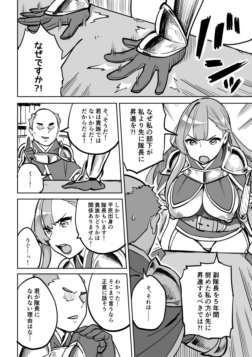 タダの宿にはご用心! : 002