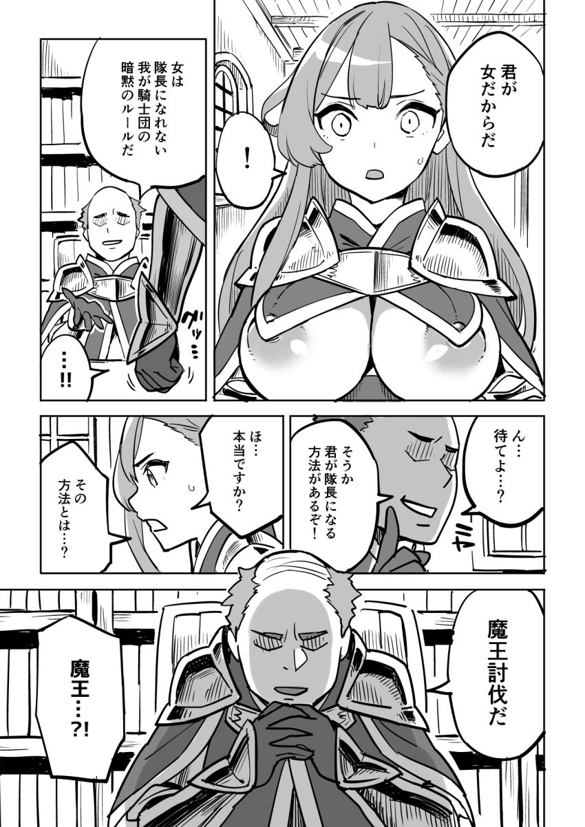 タダの宿にはご用心! : 003