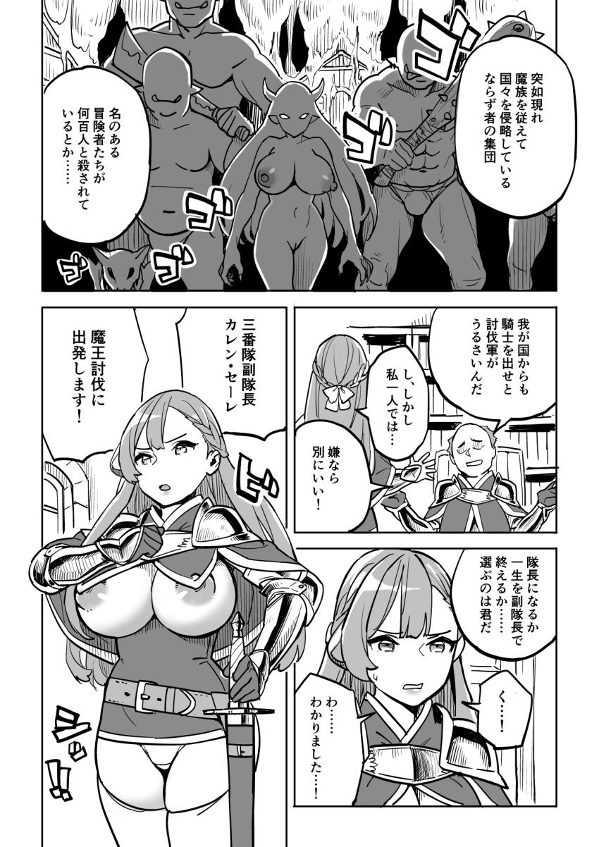 タダの宿にはご用心! : 004