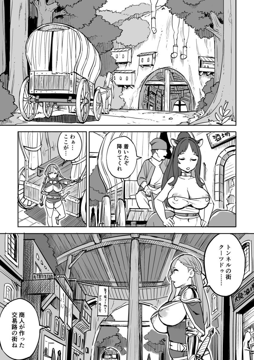 タダの宿にはご用心! : 005