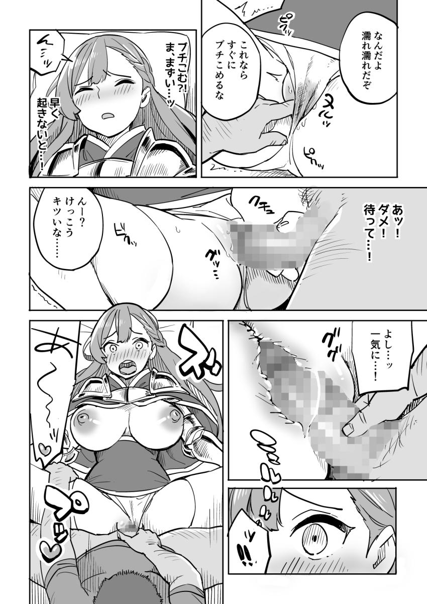 タダの宿にはご用心! : 014
