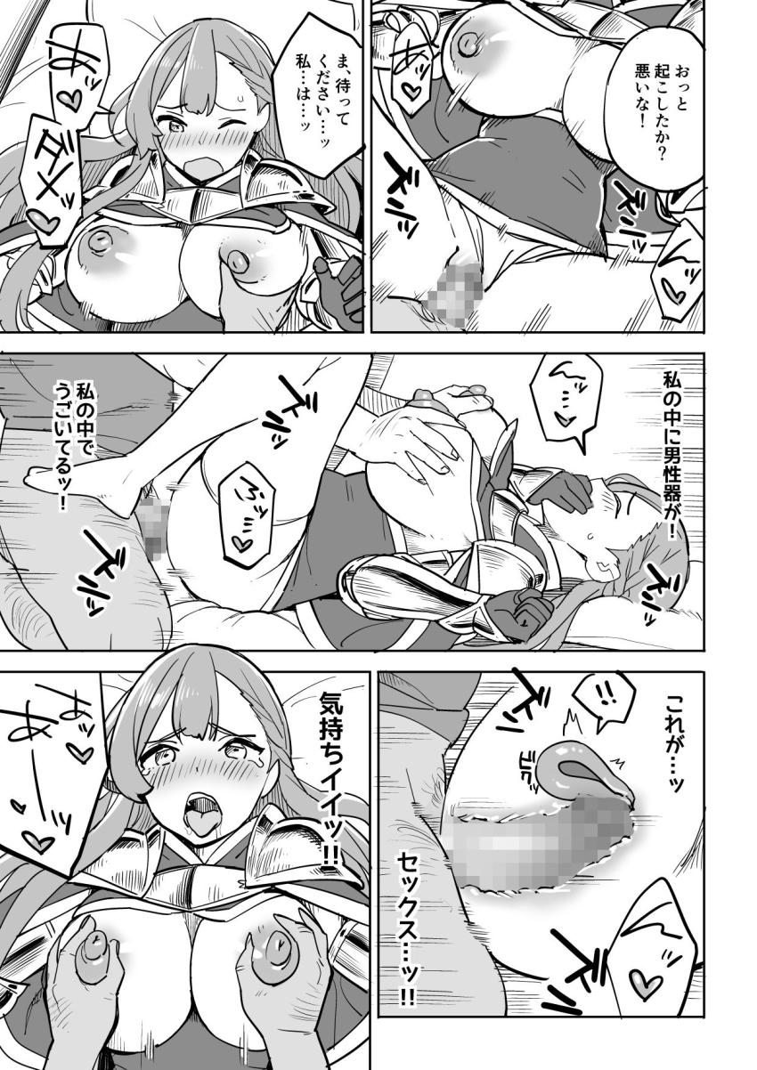 タダの宿にはご用心! : 015