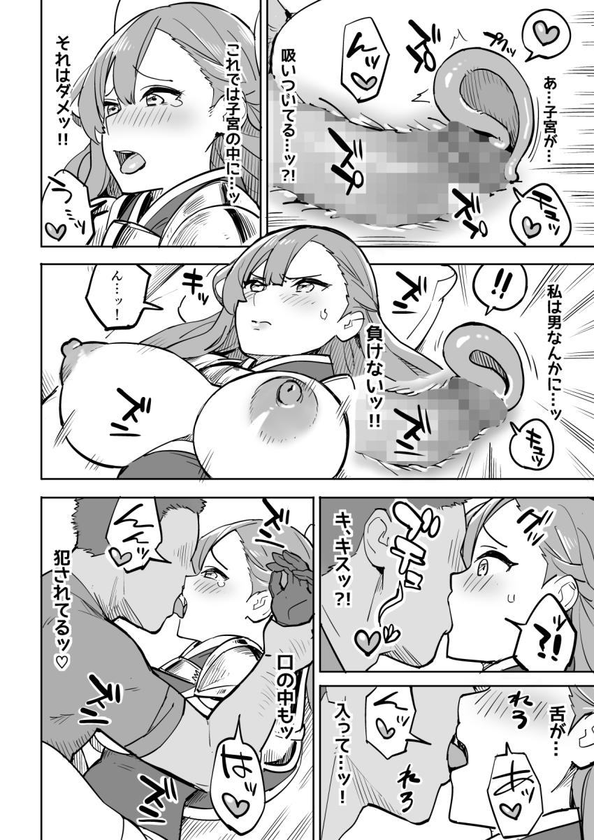 タダの宿にはご用心! : 016