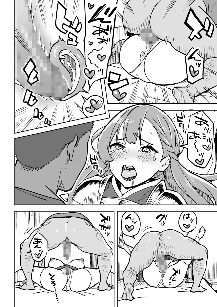 タダの宿にはご用心! : 018