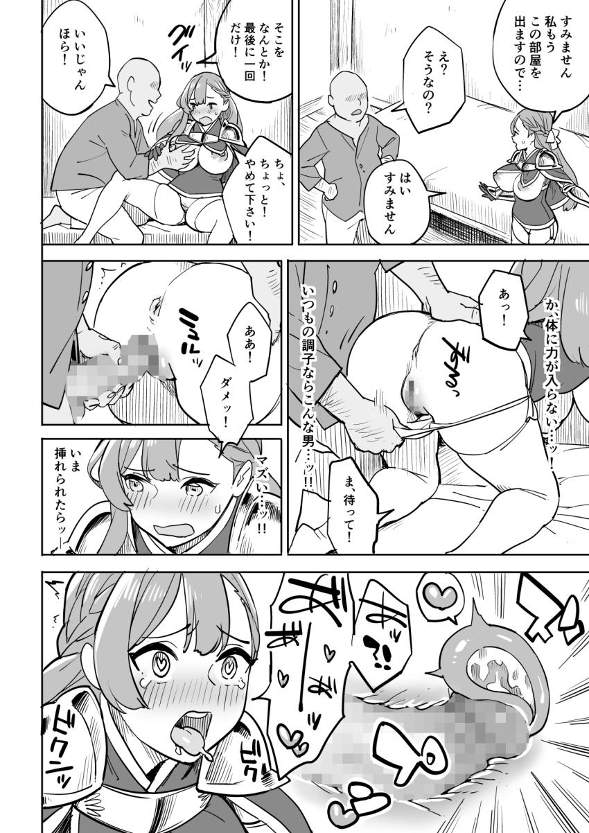 タダの宿にはご用心! : 020