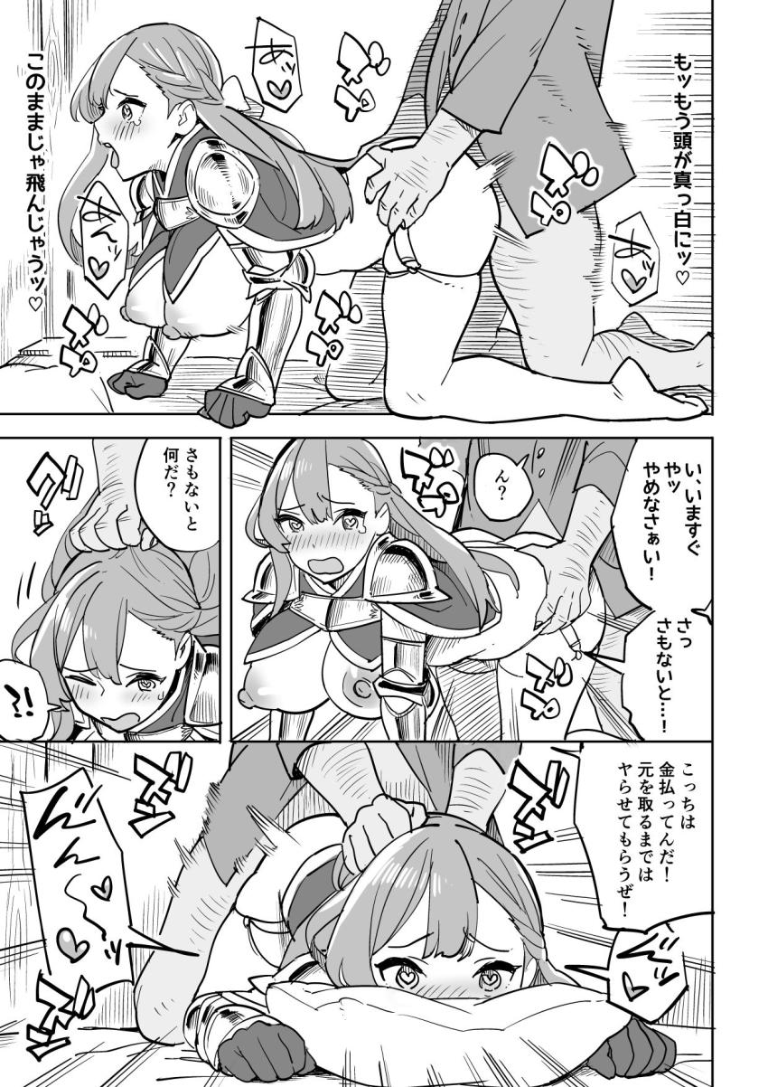 タダの宿にはご用心! : 021